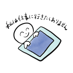 [LINEスタンプ] しろもじくんは社畜くん