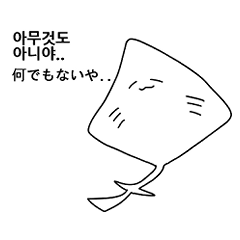 [LINEスタンプ] 隣のエイ
