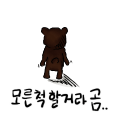 [LINEスタンプ] 俺に持って行け熊