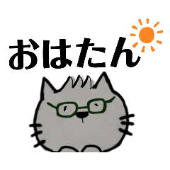 [LINEスタンプ] 灰ねこねこ①