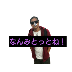 [LINEスタンプ] 帰ってきたなかまつ