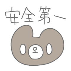 [LINEスタンプ] けっこうゆるめのくま