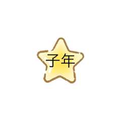 [LINEスタンプ] えとです。