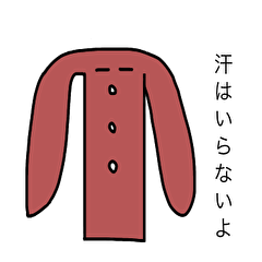 [LINEスタンプ] 服を着るのがベストスタンプ
