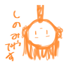 [LINEスタンプ] 吊るされた篠宮
