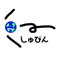 [LINEスタンプ] ちきゅうのシュールスタンプ