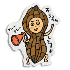 [LINEスタンプ] かぶるんシリーズ⭐︎ピーナッツ坊や