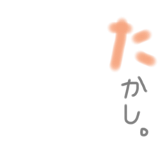 [LINEスタンプ] たっという間にすぐに沸く