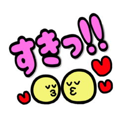 [LINEスタンプ] にこにこスタンプ2