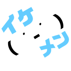 [LINEスタンプ] Nice encounterメンバー用②
