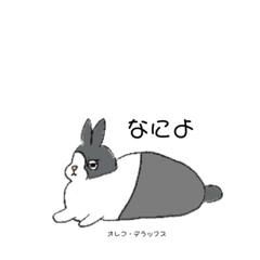 [LINEスタンプ] うさぎのオレオ