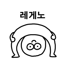 [LINEスタンプ] ゲーム用語辞典