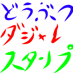[LINEスタンプ] ミラプロオリジナルスタンプ by Hiro