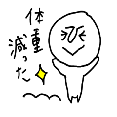 [LINEスタンプ] おしづまんず ダイエット