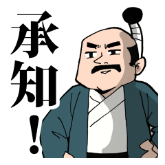 [LINEスタンプ] 戦国武将スタンプ 其の1 
