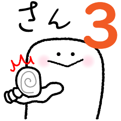 [LINEスタンプ] 底地くん3