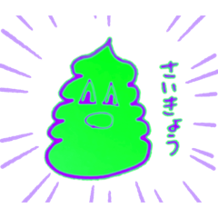 [LINEスタンプ] うんち くん❤️