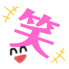 [LINEスタンプ] 使いやすいカラフルデカ文字