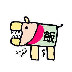 [LINEスタンプ] ゆるいダイナソー 