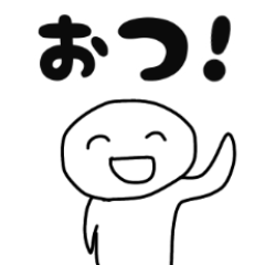 [LINEスタンプ] いちばん使う挨拶