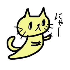 [LINEスタンプ] おばけにゃんこちゃん