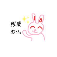 [LINEスタンプ] 働き方改革♡あくまで笑顔