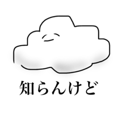 [LINEスタンプ] くもやん、関西の空で