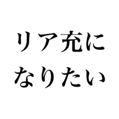 [LINEスタンプ] 使えるネット用語(2)