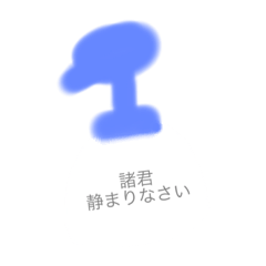 [LINEスタンプ] 生活必需品だわさ