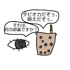 [LINEスタンプ] 多分真面目に作った生物部スタンピ
