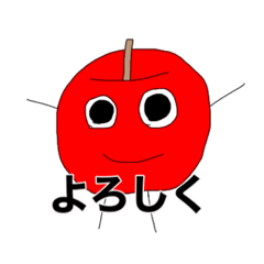 [LINEスタンプ] 赤いりんごくん（使える編）