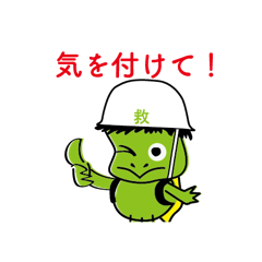 [LINEスタンプ] たすカッパ