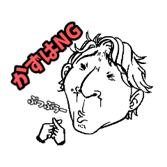[LINEスタンプ] かずの為のスタンプ