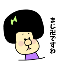 [LINEスタンプ] ゴリ子お嬢