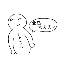 [LINEスタンプ] 言いたくて言えない心の気持ち