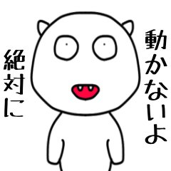 [LINEスタンプ] 白キモくん