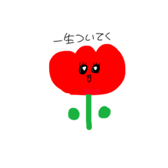 [LINEスタンプ] ちゅりプ