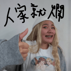 [LINEスタンプ] 僕の親友 メイメイちゃん