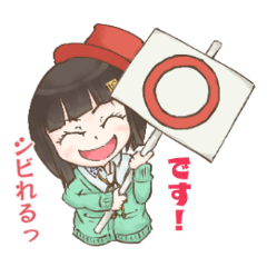 [LINEスタンプ] たづねちゃんスタンプ