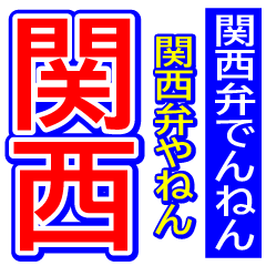 [LINEスタンプ] 関西弁 タイガースタンプ スポーツ新聞 002