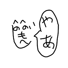 [LINEスタンプ] 意味不君2