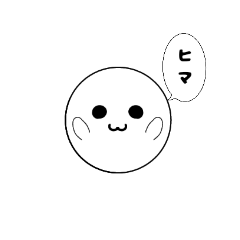 [LINEスタンプ] 無表情のマルい生き物