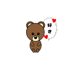 [LINEスタンプ] 感情が伝わらないクマ