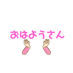 [LINEスタンプ] 挨拶だよぉ