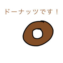 [LINEスタンプ] ドーナッツ！！