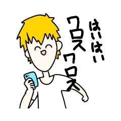 [LINEスタンプ] ゆるウザ白T男子