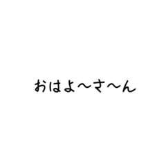 [LINEスタンプ] 日常吹き出し【関西風】