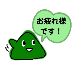 [LINEスタンプ] 山、山、山、(お仕事用)