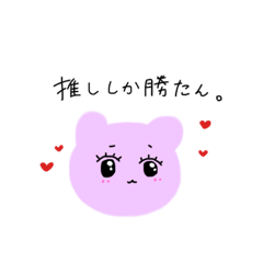 [LINEスタンプ] 便利とぅぎるスタンプ。