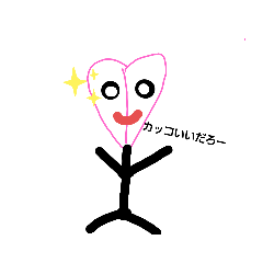 [LINEスタンプ] エール坊や